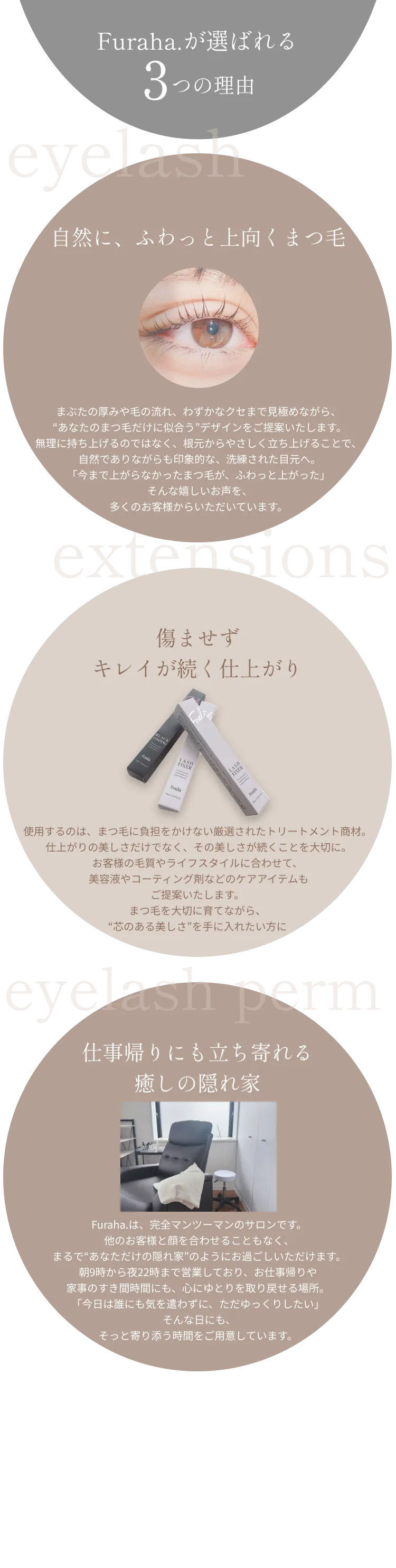 Furaha.が選ばれる3つの理由