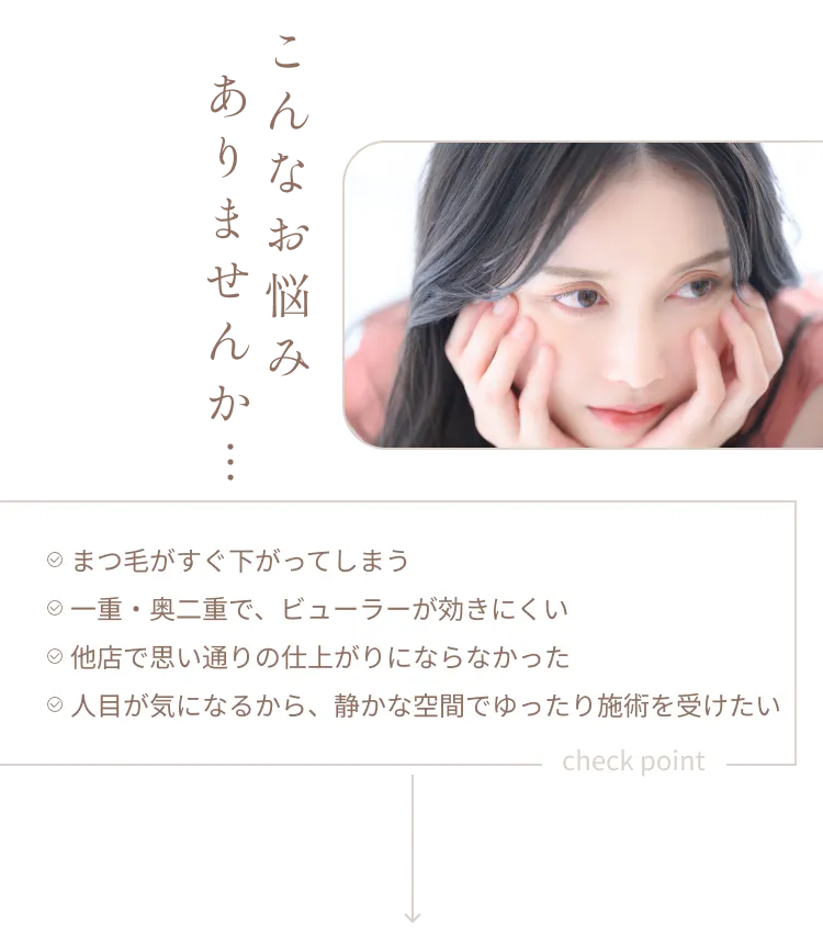 こんなお悩みありませんか
