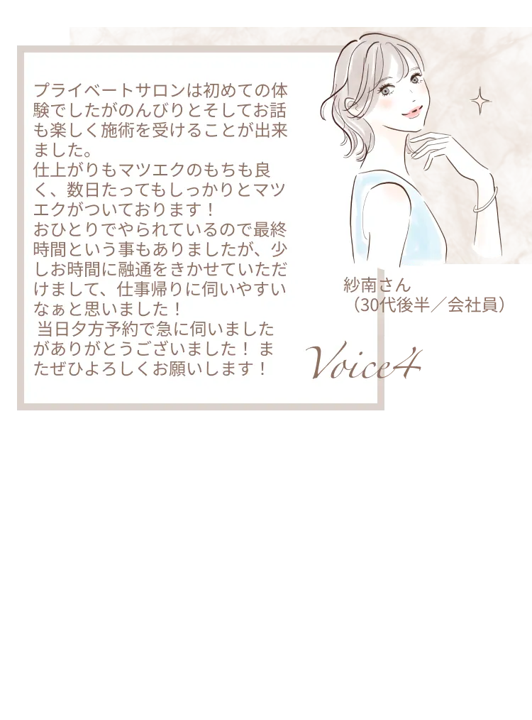 嬉しい声をいただいております